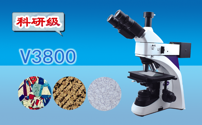 1761099940102202.png 金相顯微鏡.png